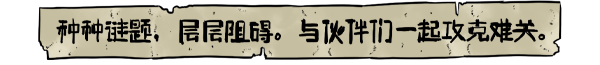 筒楼异事(Build.9768775)