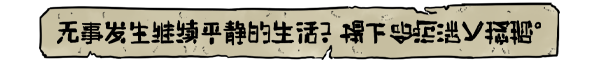 筒楼异事(Build.9768775)