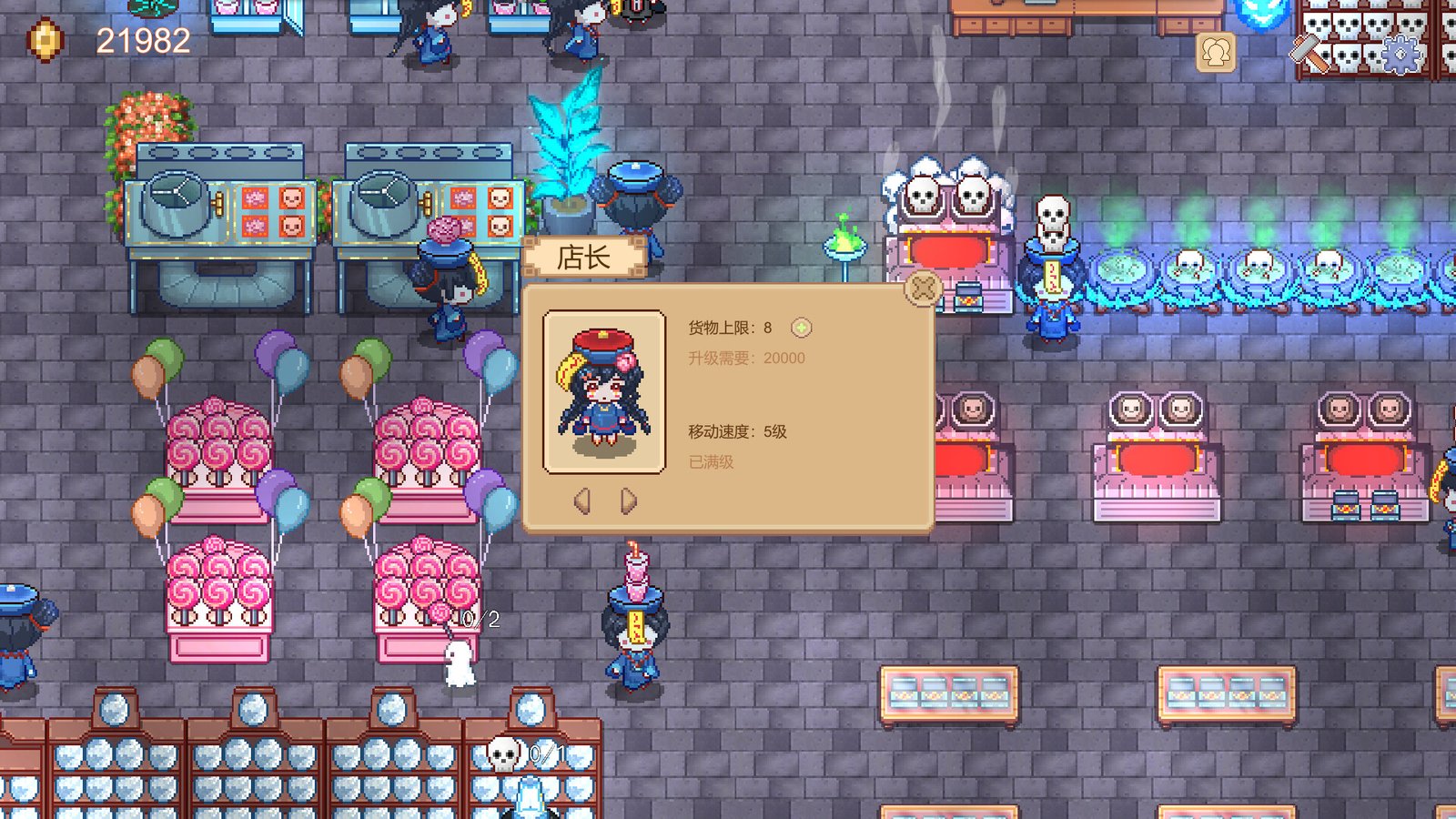 地府货铺(Build.9582834)