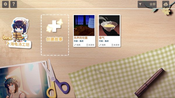 你已经猜到结局了吗(豪华版-Build.9718459-3.1.2b+DLC-中文语音)