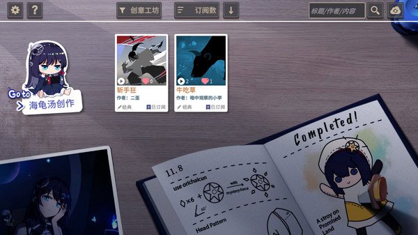 你已经猜到结局了吗(豪华版-Build.9718459-3.1.2b+DLC-中文语音)