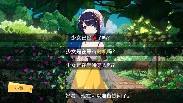 你已经猜到结局了吗(豪华版-Build.9718459-3.1.2b+DLC-中文语音)