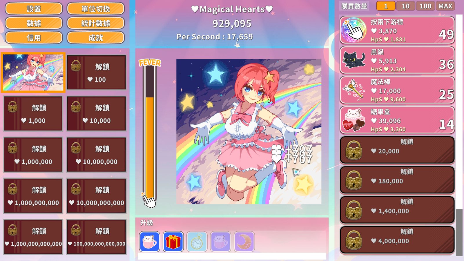 魔法女孩神奇点击/Magical Girl Clicker(Build.9545210+DLC)