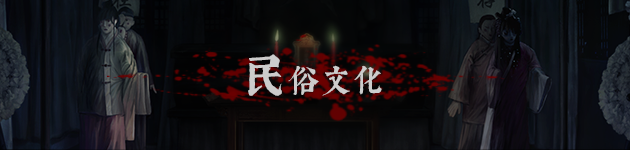 奉天白事铺(Build.9616893-1.0.10a1-第三章适配+追加内容+DLC-标清视频包-中文语音)