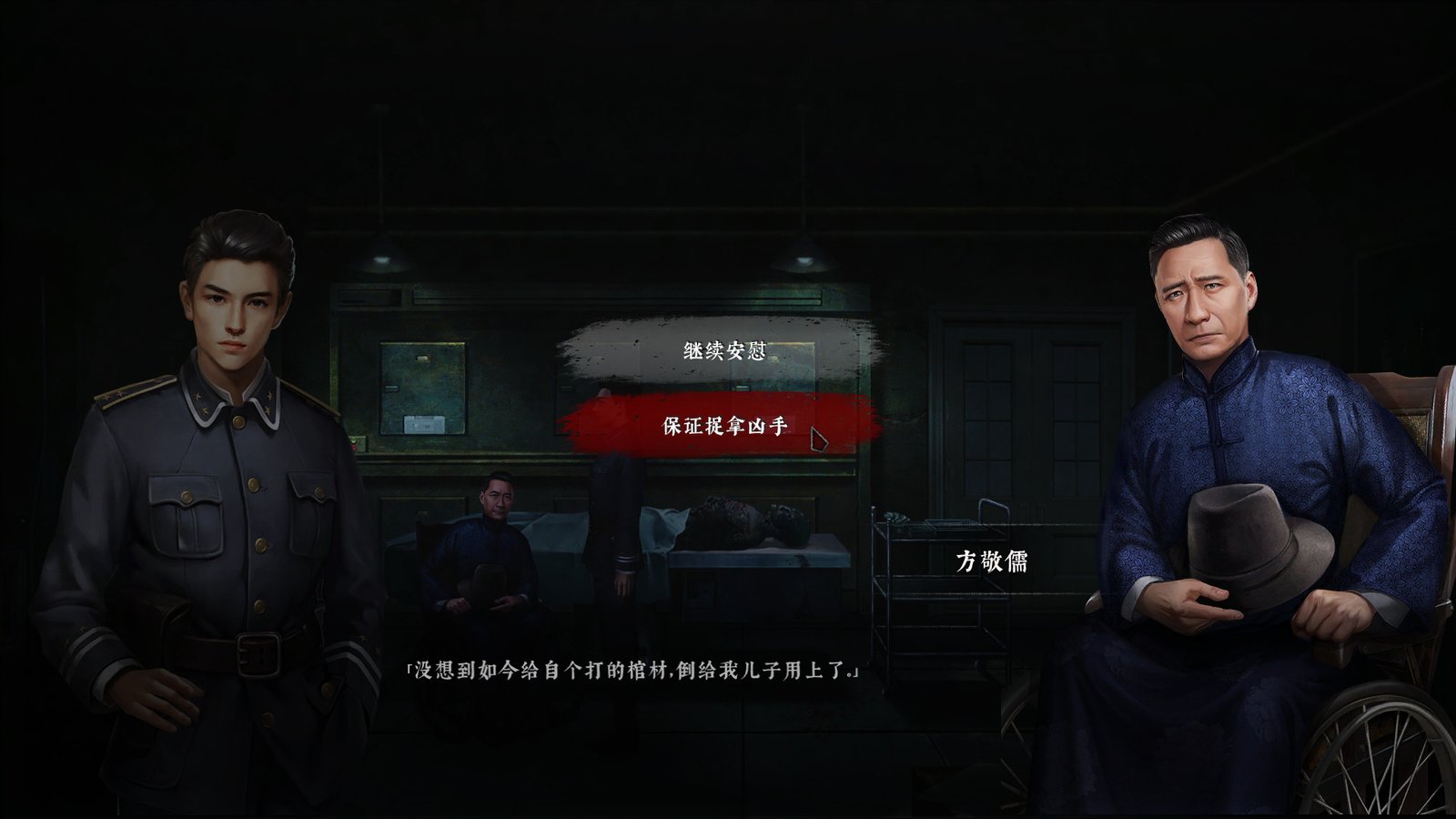 奉天白事铺(Build.9616893-1.0.10a1-第三章适配+追加内容+DLC-标清视频包-中文语音)