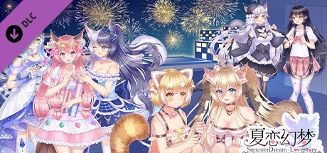 夏恋幻梦(Build.938665-110)