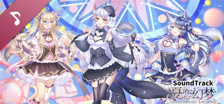 夏恋幻梦(Build.938665-110)