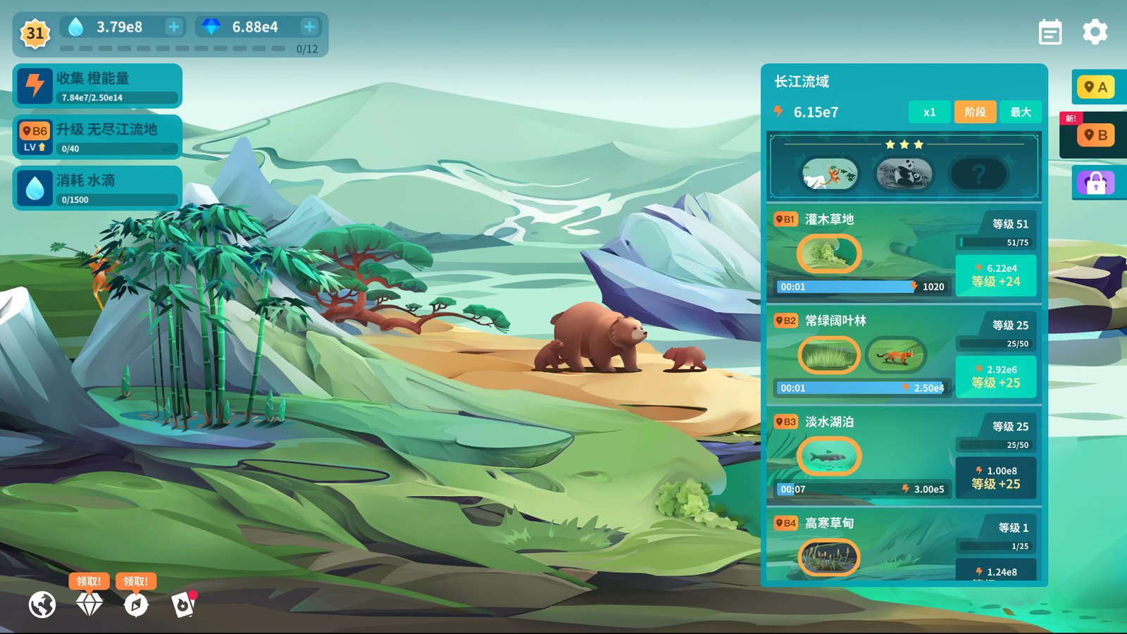 物种奇境:养成野生动植物(Build.9339196-1.15.6)