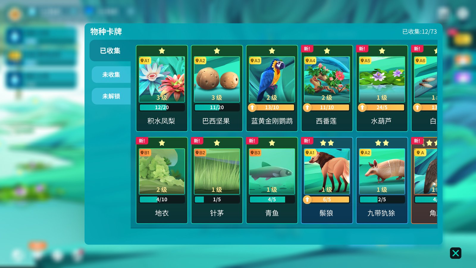 物种奇境:养成野生动植物(Build.9339196-1.15.6)