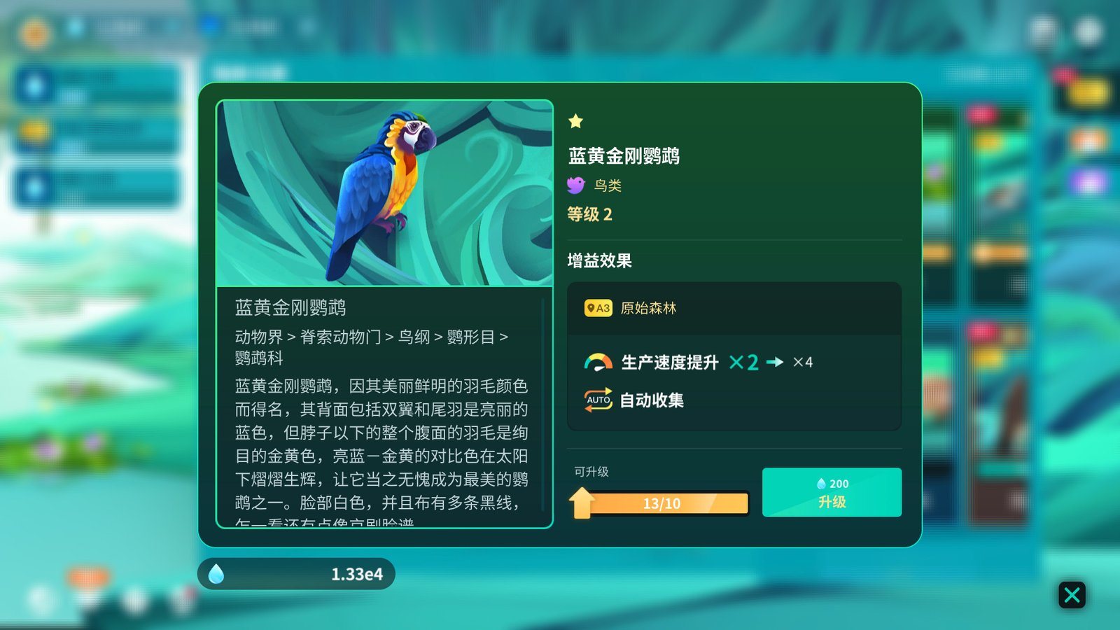 物种奇境:养成野生动植物(Build.9339196-1.15.6)