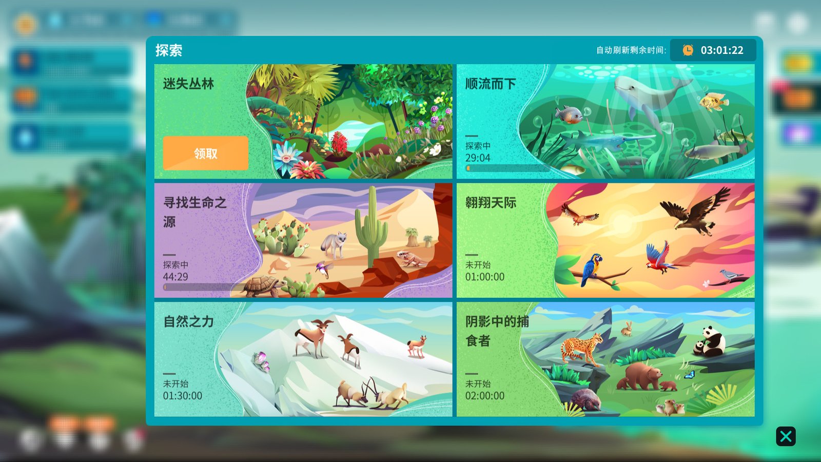 物种奇境:养成野生动植物(Build.9339196-1.15.6)