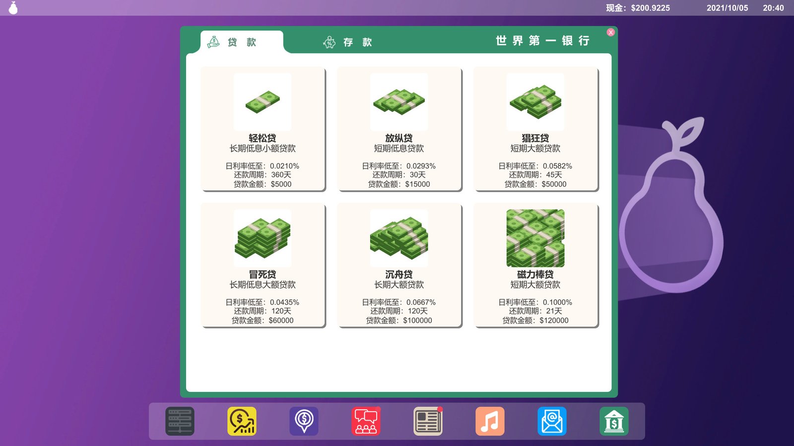 矿老板模拟器