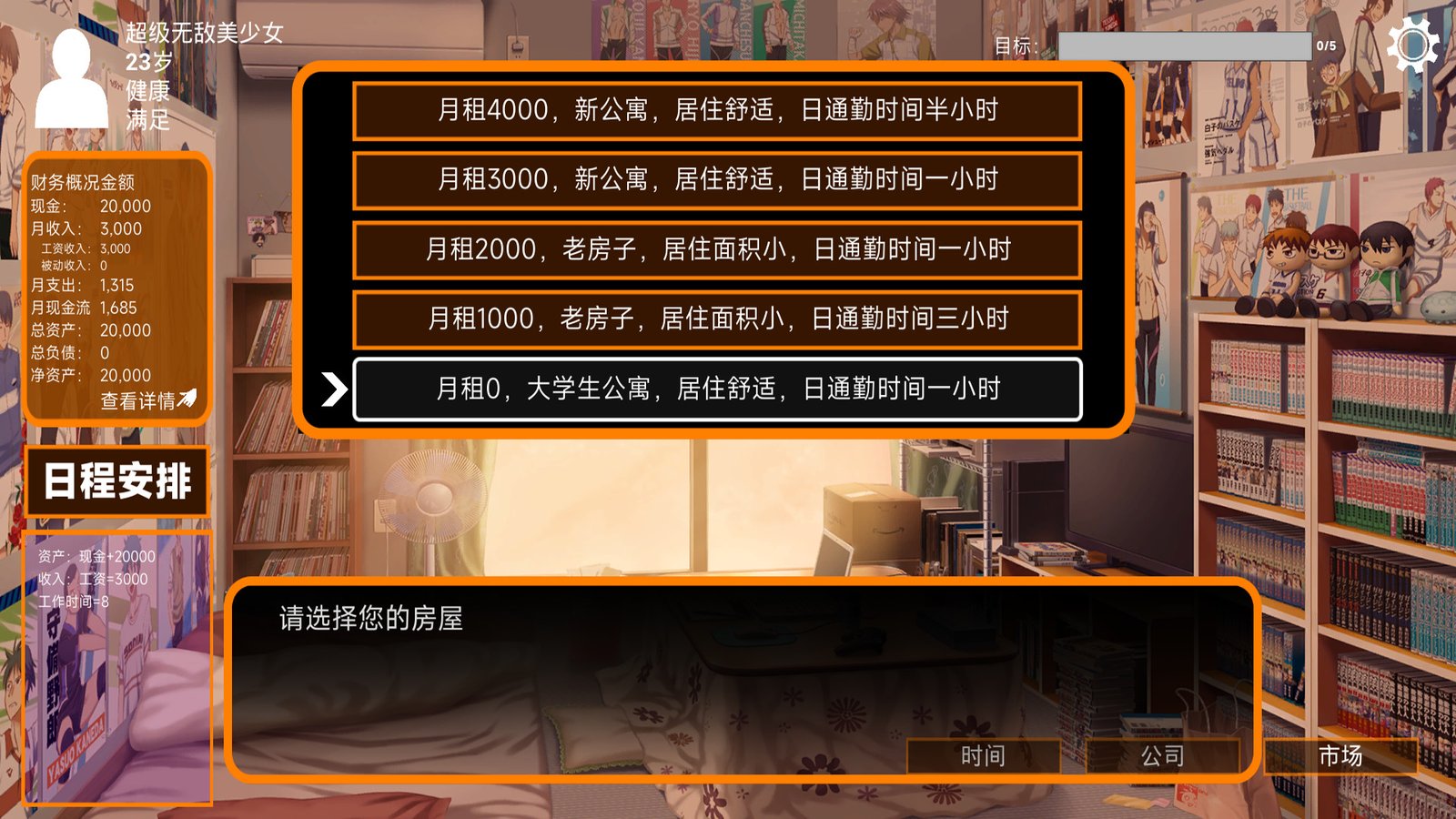 少有人:财务自由之路(Build.9346869)