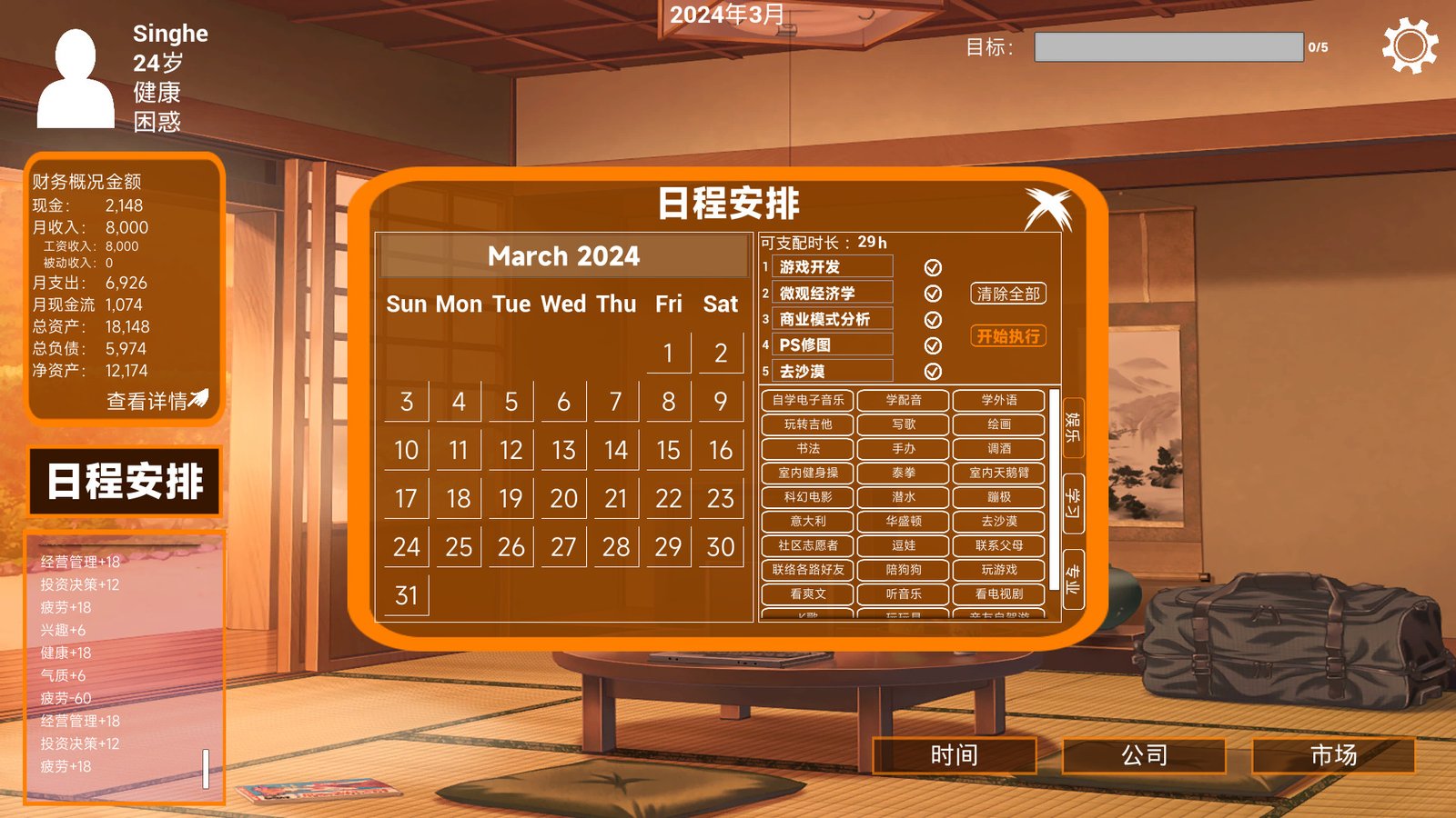 少有人:财务自由之路(Build.9346869)