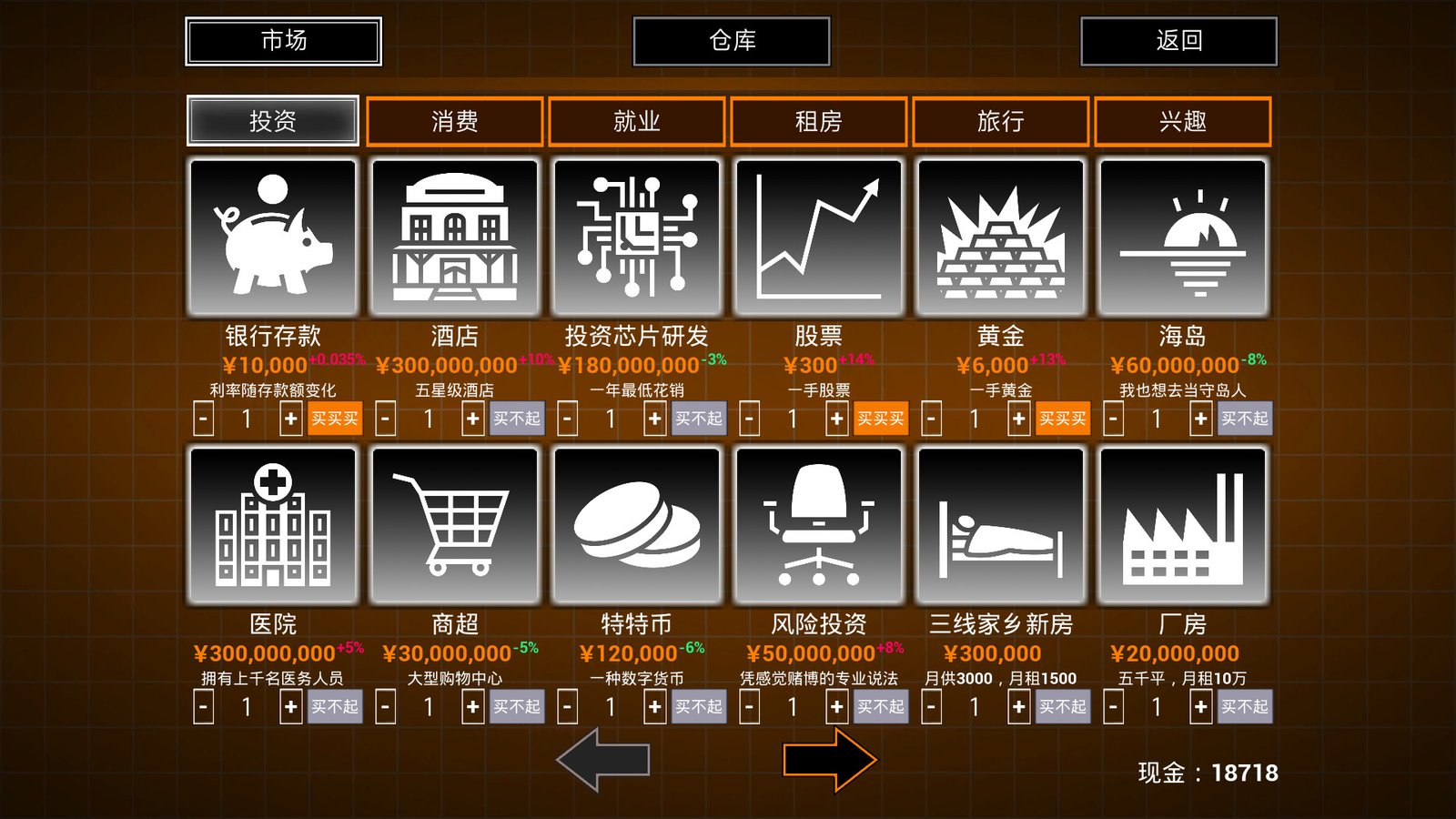 少有人:财务自由之路(Build.9346869)