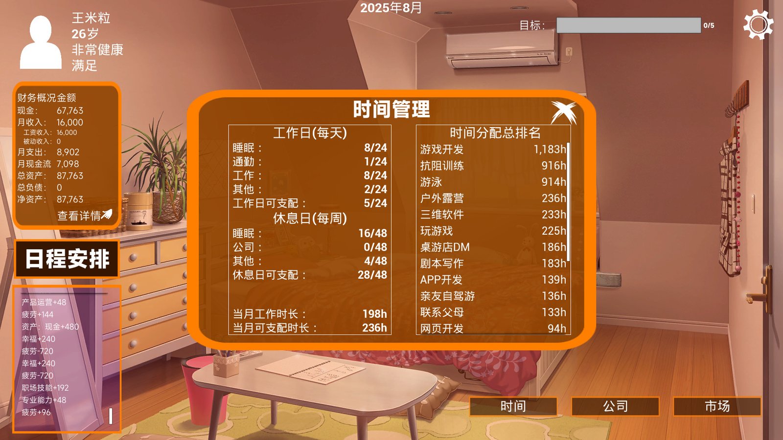 少有人:财务自由之路(Build.9346869)