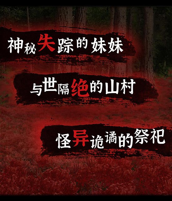 山:临界幸存者