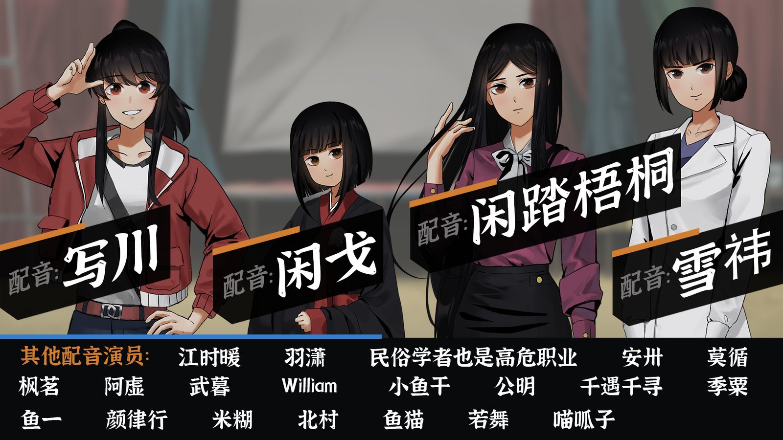 山:临界幸存者