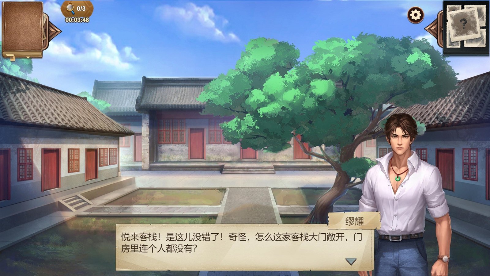 隐秘的原罪8(Build.9214816-中文语音)
