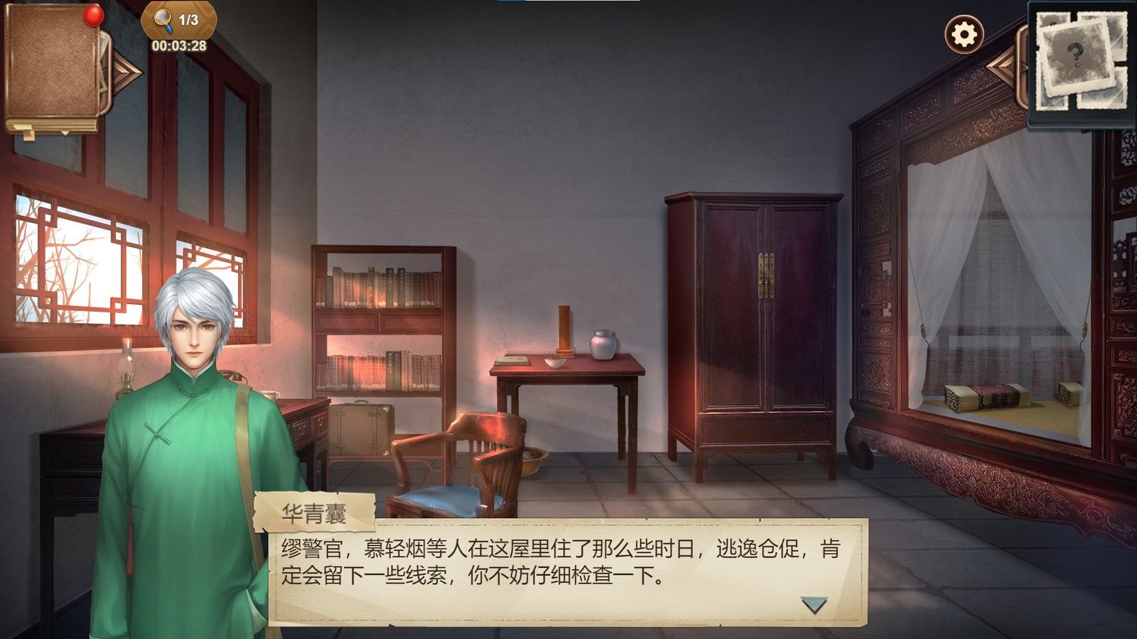 隐秘的原罪8(Build.9214816-中文语音)