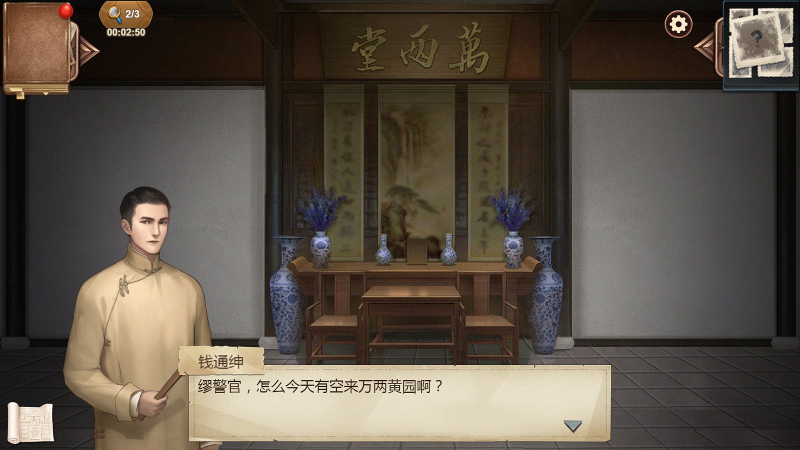 隐秘的原罪8(Build.9214816-中文语音)