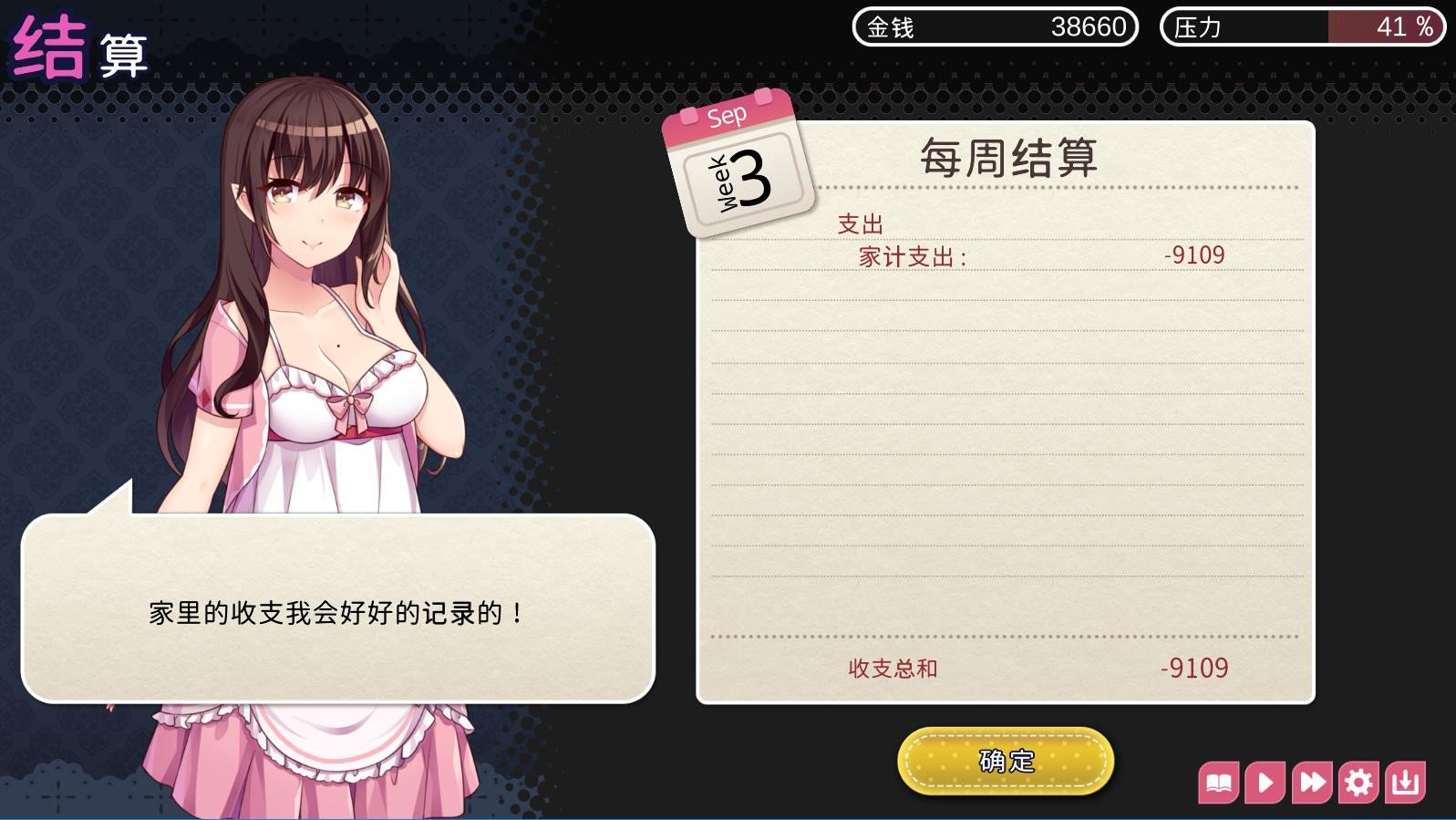 魅魔新妻/Succubus Waifu