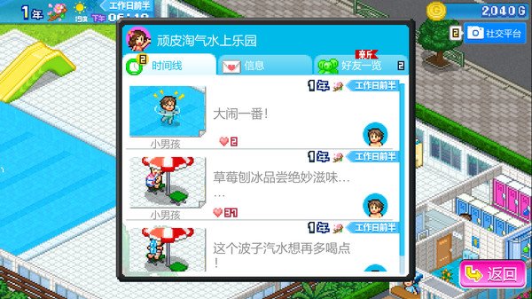 开罗物语合集3-美食梦物语+夏日水上乐园物语+百货商场物语-3合1