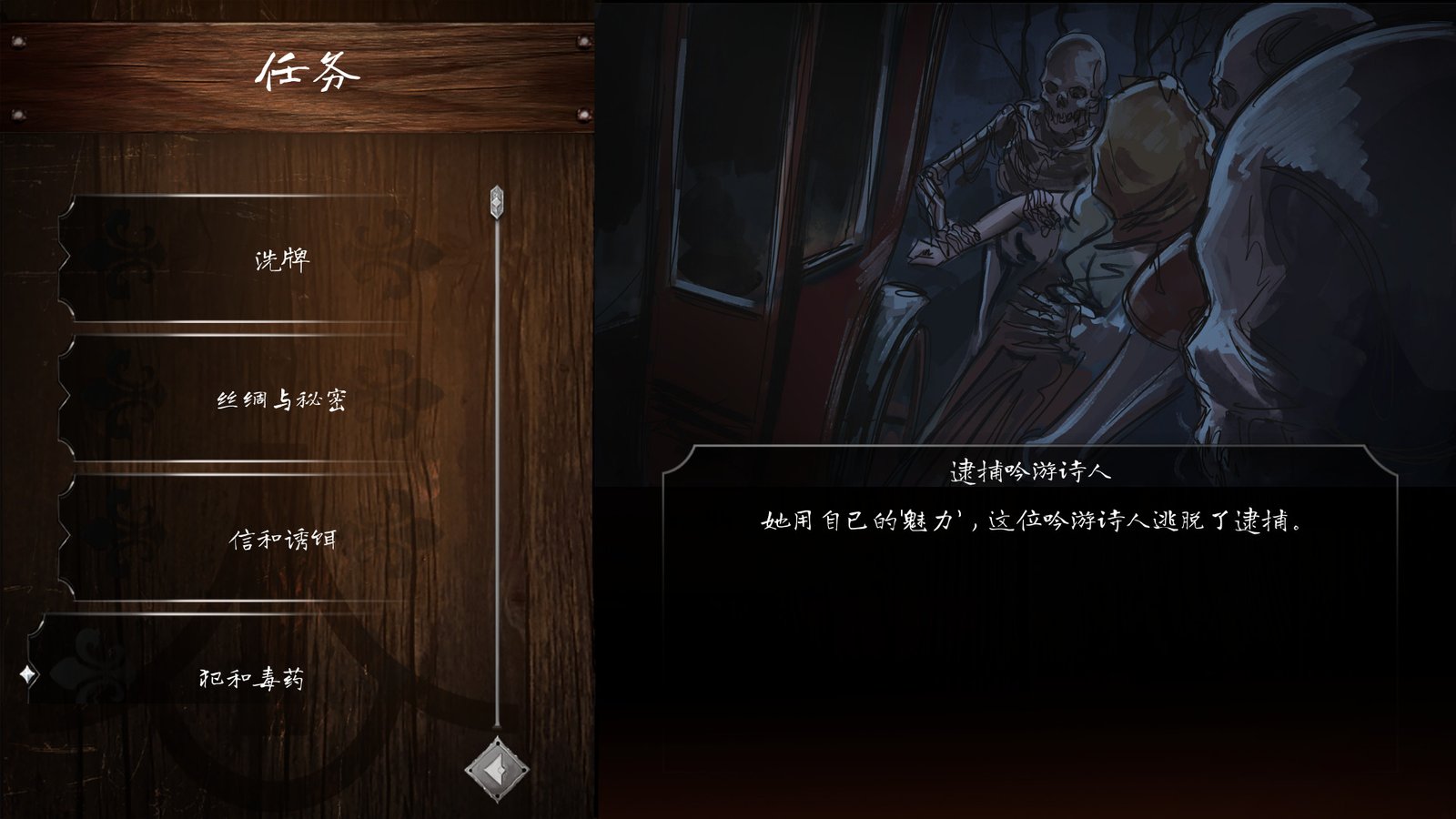 奴隶之书/The Book of Bondmaids(Build.7514211-新DLC-中文语音)