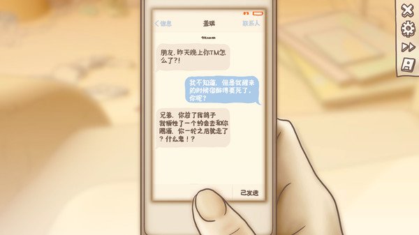 一夜过后/One Night Stand(v2.282)