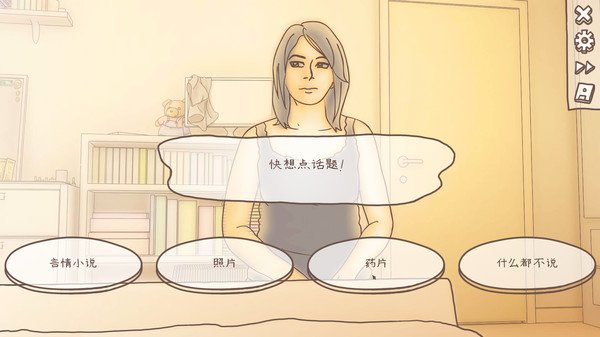 一夜过后/One Night Stand(v2.282)