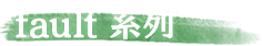 错误的信标:StP LIGHTKRAVTE/fault – StP – LIGHTKRAVTE