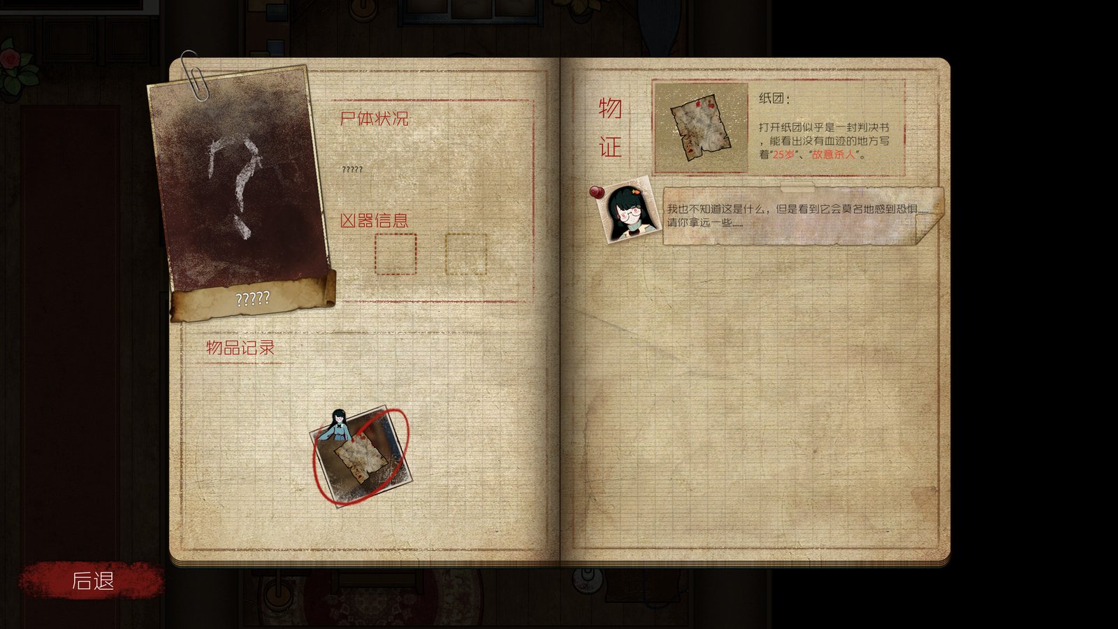 人中怪物(Build.8731284-V1.0-中文语音)