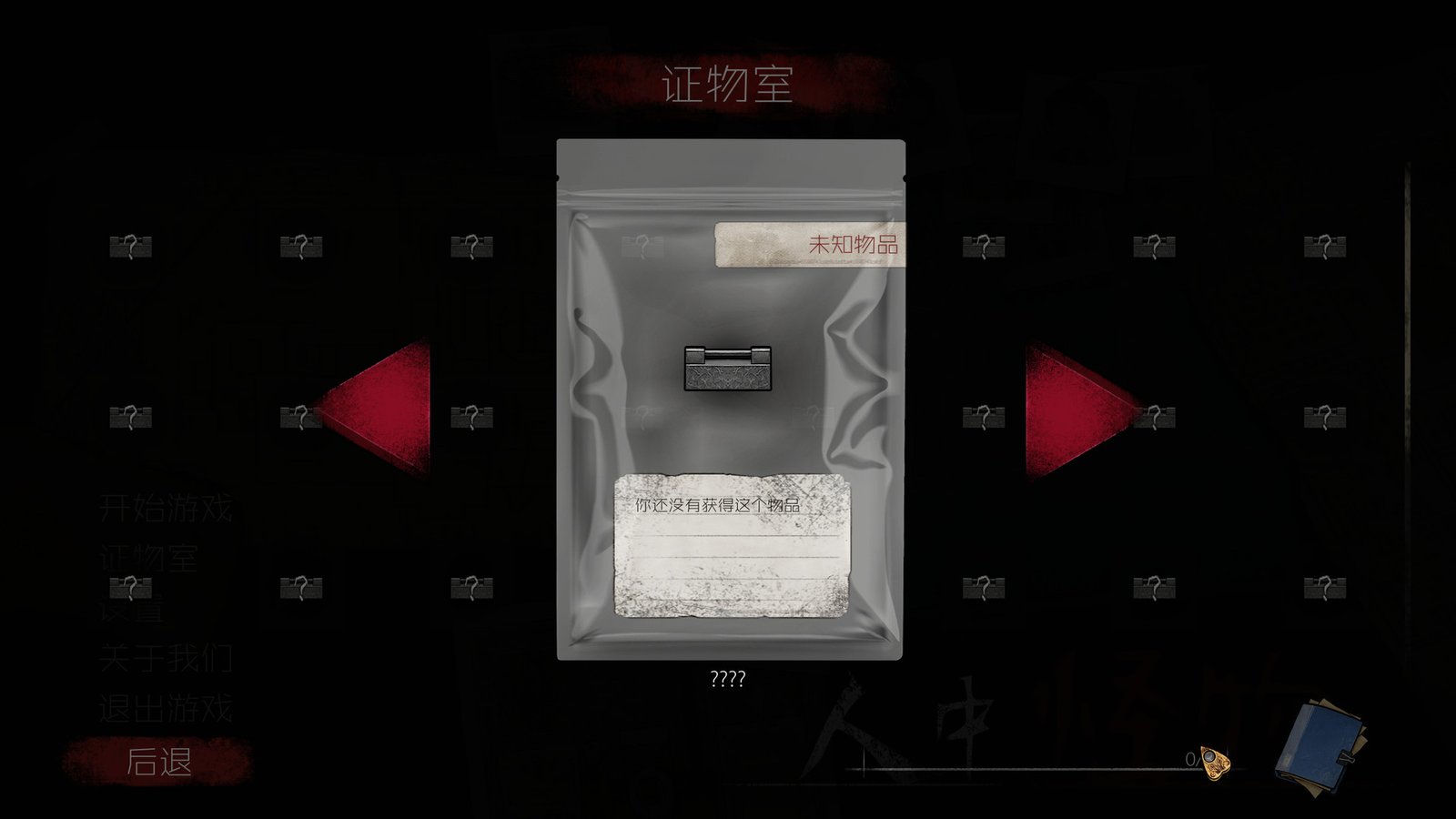 人中怪物(Build.8731284-V1.0-中文语音)