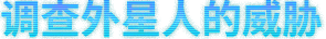 地球不屈/Terra Invicta (v0.3.115)