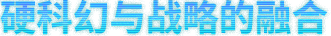 地球不屈/Terra Invicta (v0.3.115)