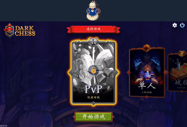 后翼弃兵：迷雾棋局（Build.10667863-1.0.1-完整版发布）