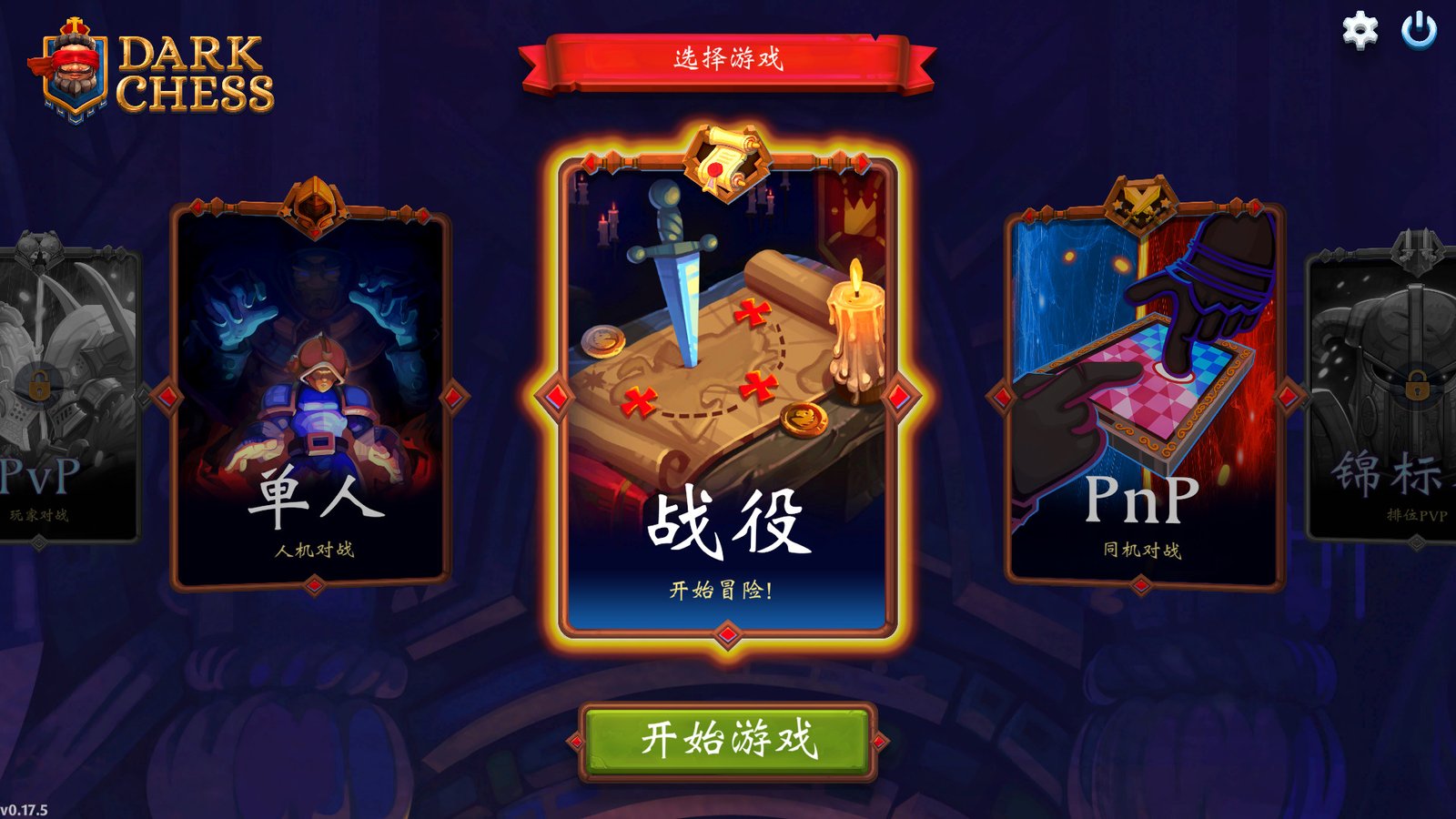 后翼弃兵：迷雾棋局（Build.10667863-1.0.1-完整版发布）