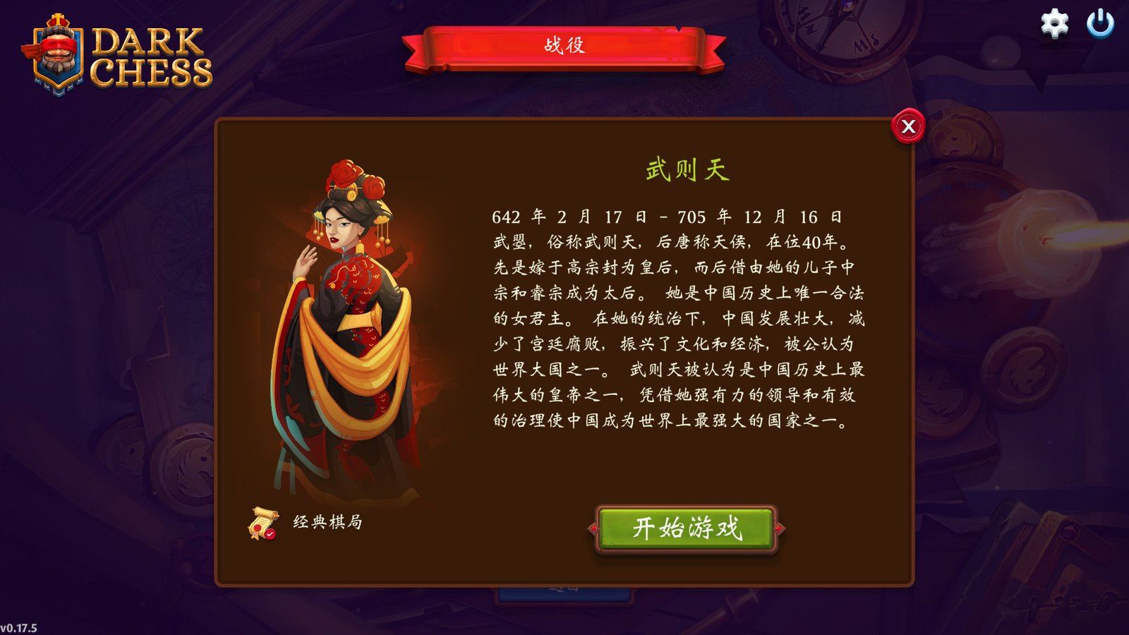 后翼弃兵：迷雾棋局（Build.10667863-1.0.1-完整版发布）
