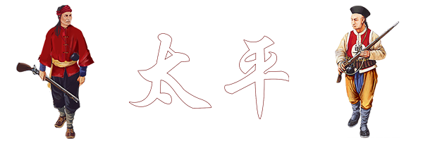 将领：太平军/SGS Taipings
