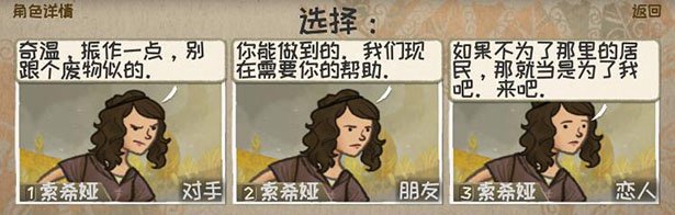 漫野奇谭/Wildermyth(V1.10+453-神行者洛苏娜)