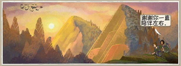 漫野奇谭/Wildermyth(V1.10+453-神行者洛苏娜)