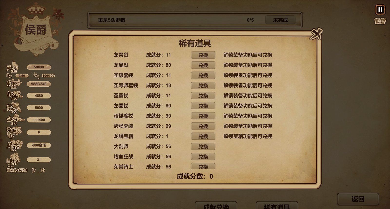 冒险与魔法(Build.9820717)