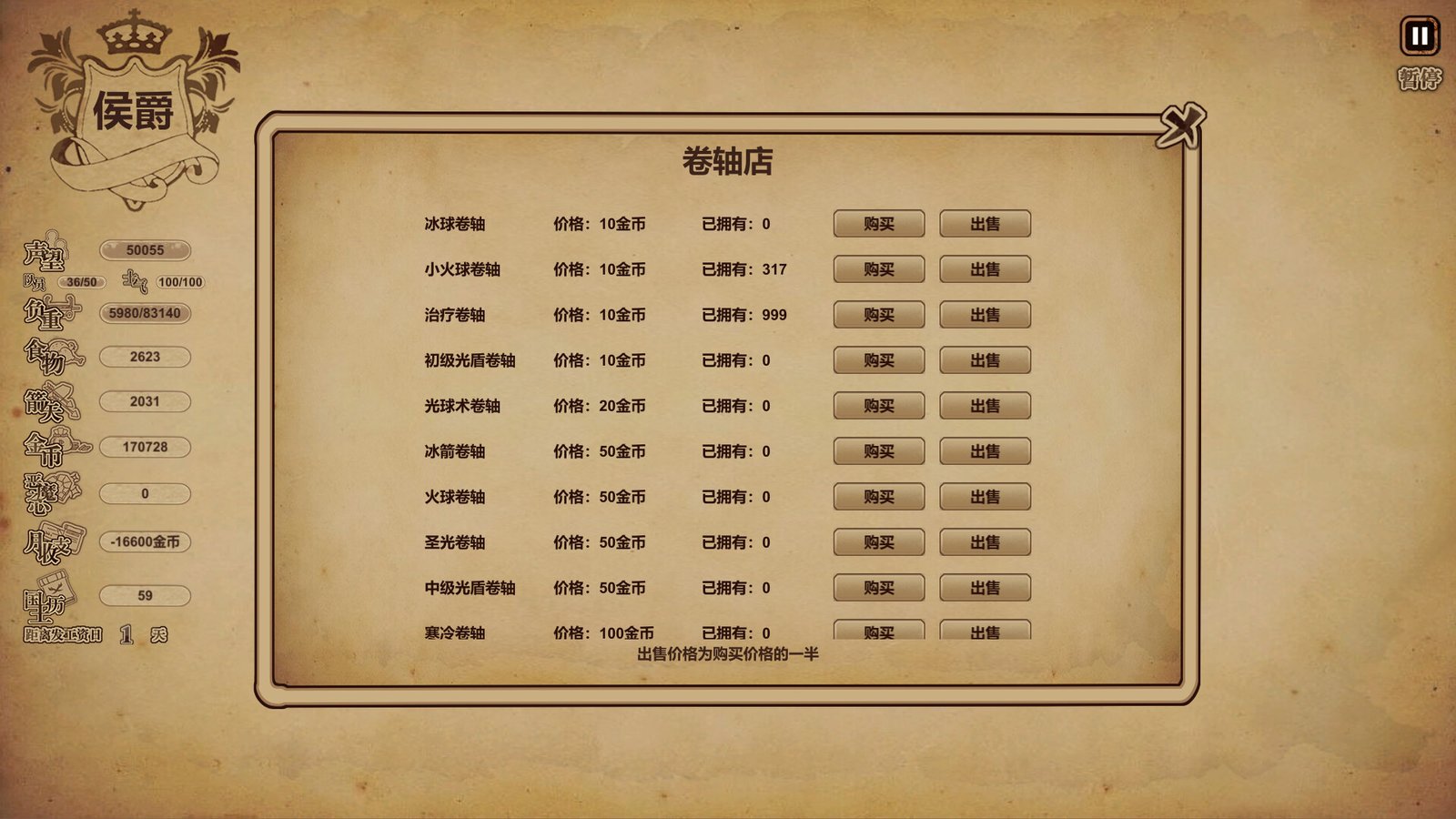 冒险与魔法(Build.9820717)