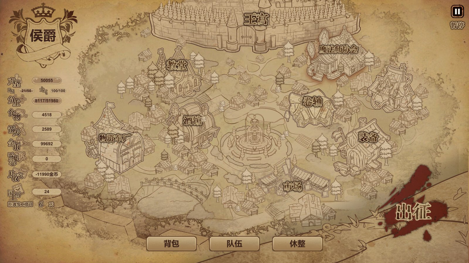 冒险与魔法(Build.9820717)