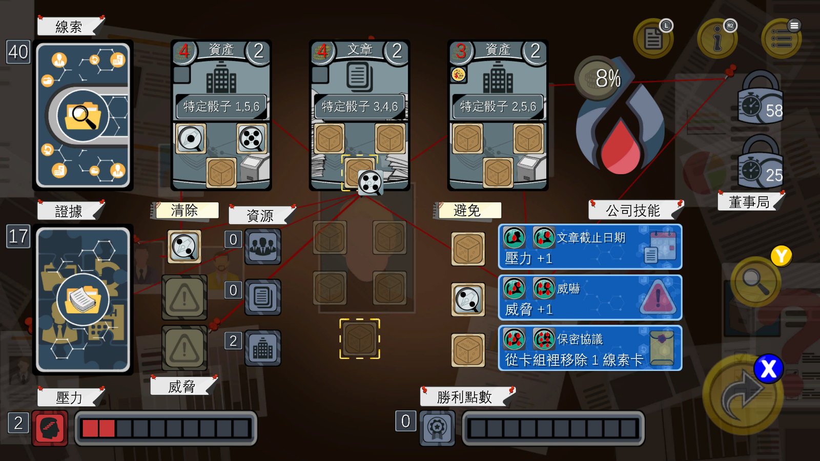 血中骗案(Build.9579902-1.05)