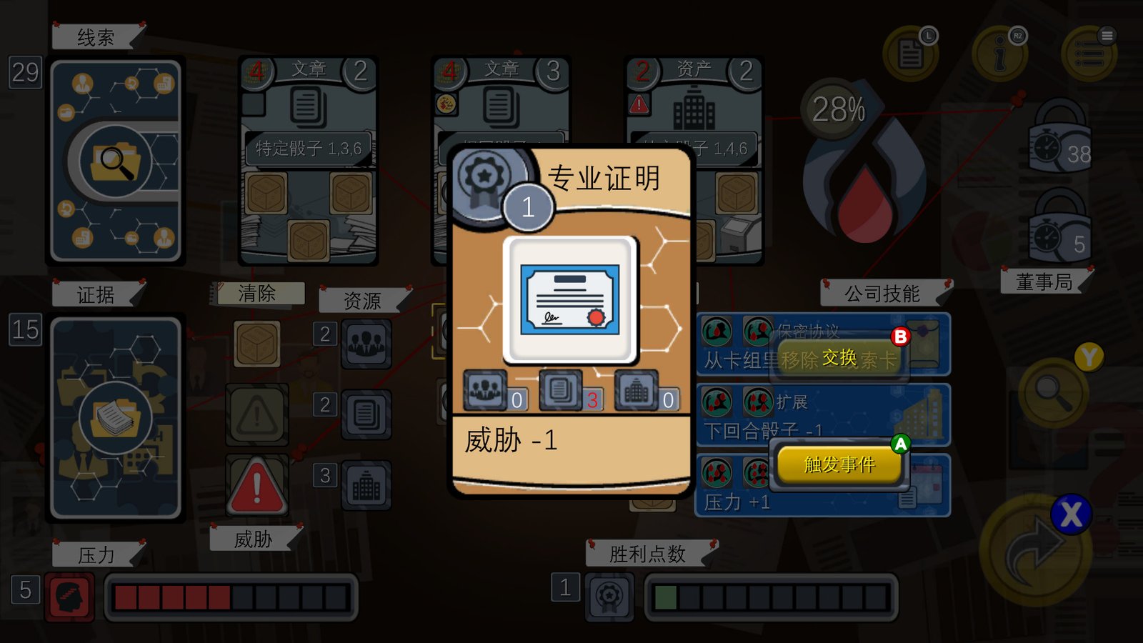 血中骗案(Build.9579902-1.05)