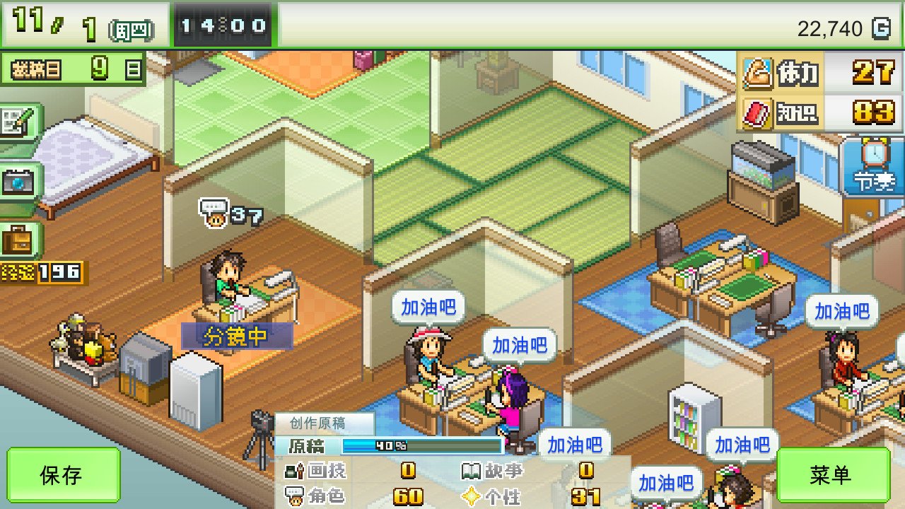 开罗物语合集4-漫画道场物语+时尚洋品店物语-2合1