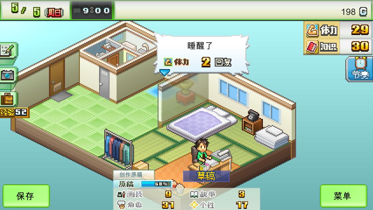 开罗物语合集4-漫画道场物语+时尚洋品店物语-2合1