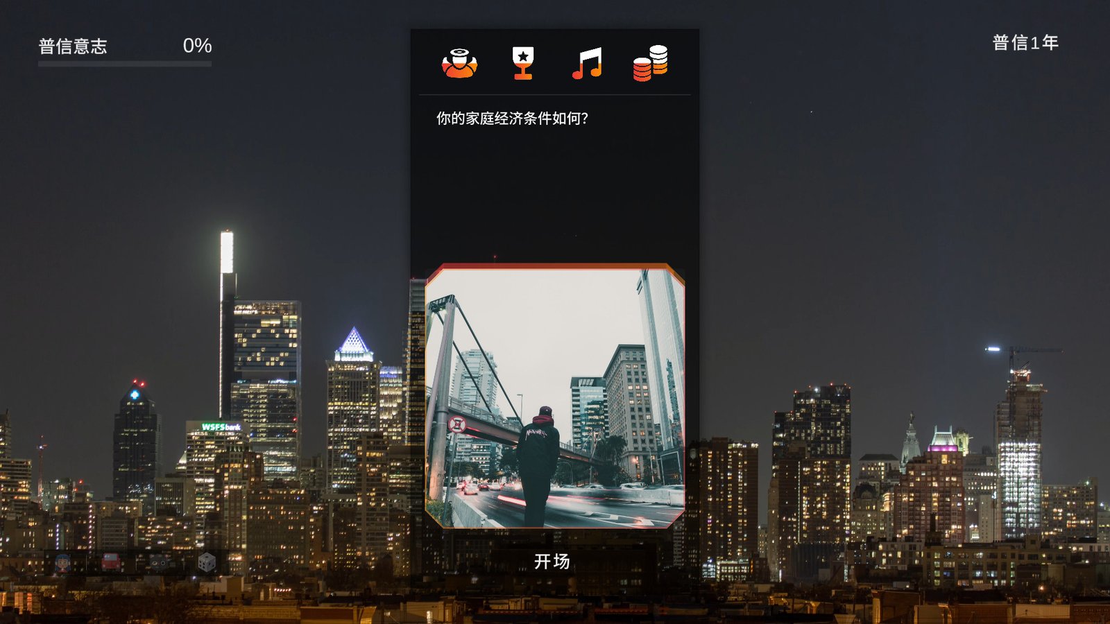 元宇宙普信男生存指南