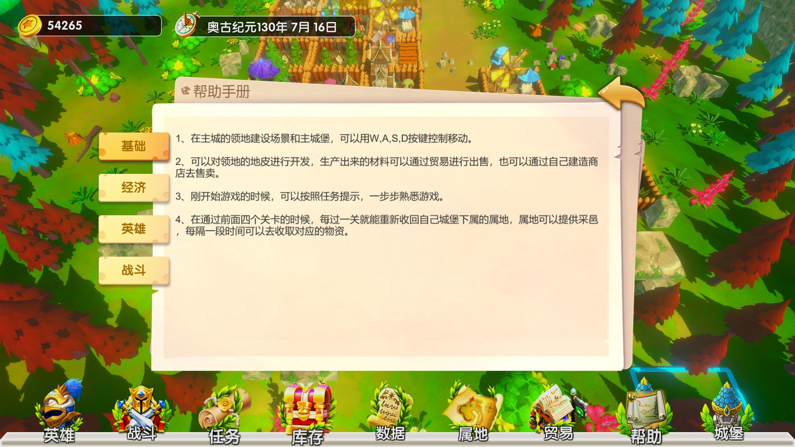 城堡与冒险（Build.7941676）